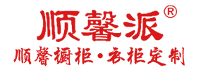 汕頭市順馨櫥柜有限公司,fheomhq.com,汕頭衣柜,汕頭櫥柜,汕頭全屋定制,汕頭烤漆門(mén)板,汕頭整體衣柜,汕頭整體櫥柜,汕頭衣柜門(mén),汕頭櫥柜門(mén),汕頭沐浴房,汕頭浴室柜,汕頭鋁合金門(mén)窗,汕頭不銹鋼門(mén),汕頭護(hù)墻板,汕頭順馨櫥柜,汕頭順馨全屋定制,汕頭全屋定制家居