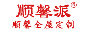 汕頭市順馨櫥柜有限公司,fheomhq.com,汕頭衣柜,汕頭櫥柜,汕頭全屋定制,汕頭烤漆門(mén)板,汕頭整體衣柜,汕頭整體櫥柜,汕頭衣柜門(mén),汕頭櫥柜門(mén),汕頭沐浴房,汕頭浴室柜,汕頭鋁合金門(mén)窗,汕頭不銹鋼門(mén),汕頭護(hù)墻板,汕頭順馨櫥柜,汕頭順馨全屋定制,汕頭全屋定制家居