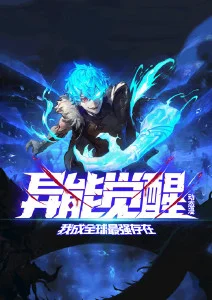 铁线描 漫改剧全集免费在线观看